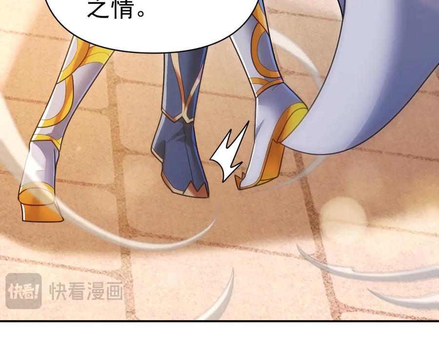 开局震惊女帝老婆，我无敌了 第93话 合作？ 第147页