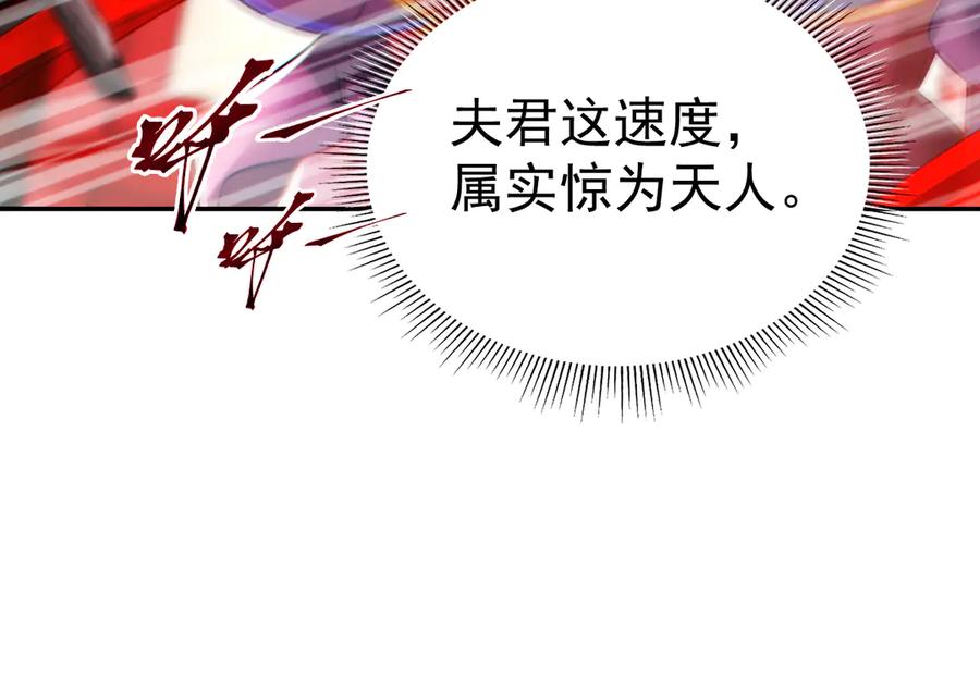 开局震惊女帝老婆，我无敌了 第93话 合作？ 第132页