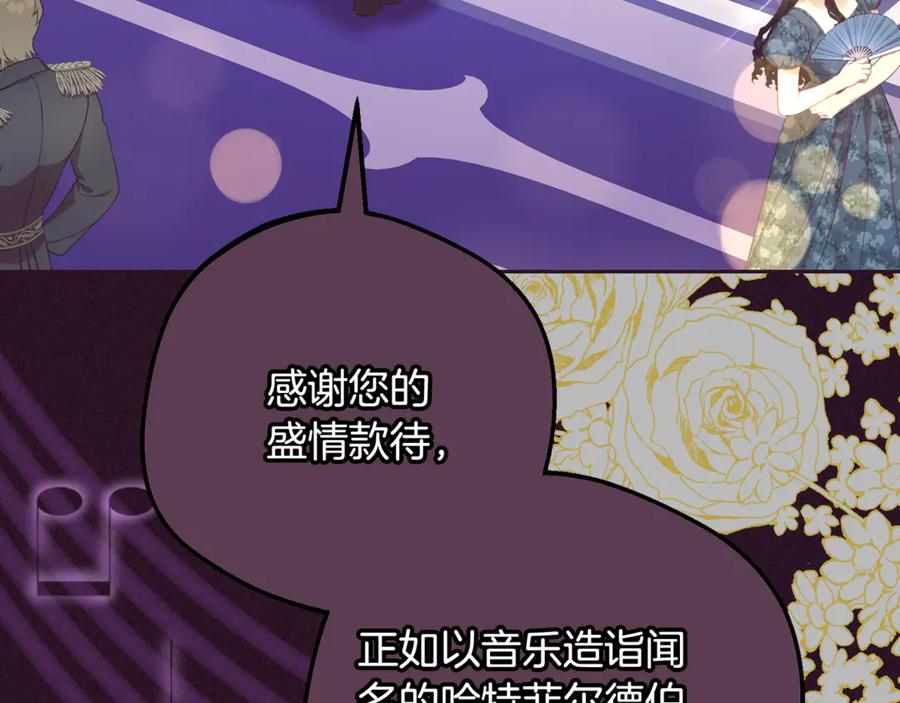 反派少女被爱意围绕 第94话 扑通扑通 第8页