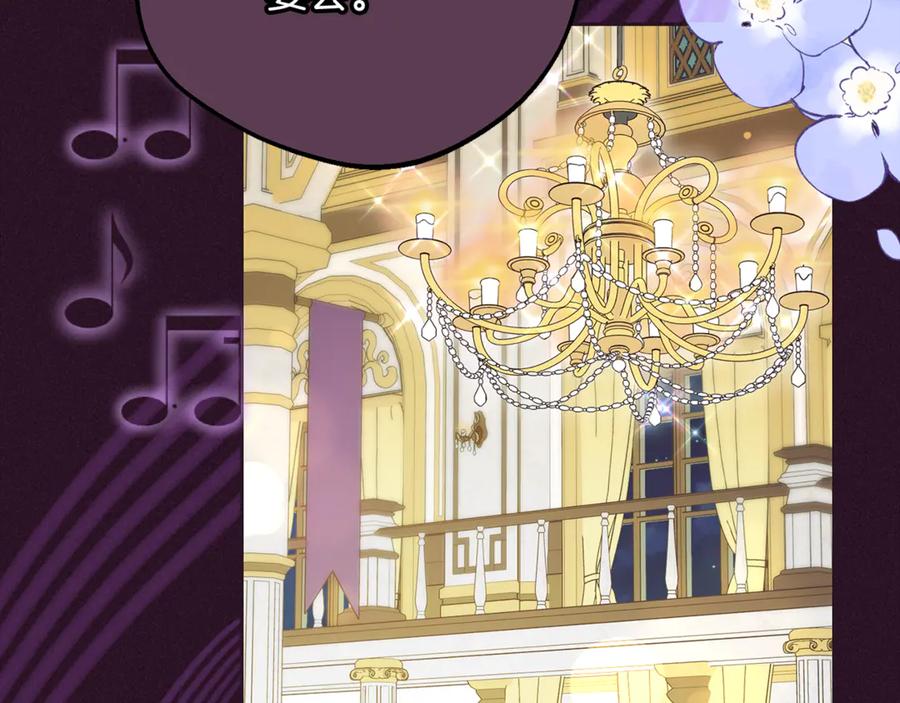 反派少女被爱意围绕 第94话 扑通扑通 第4页