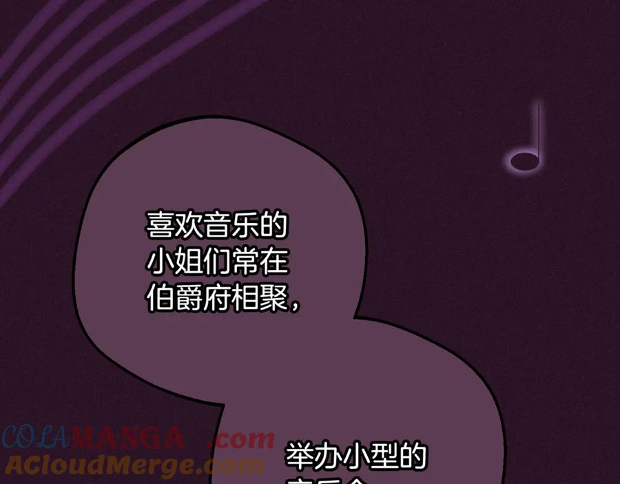 反派少女被爱意围绕 第94话 扑通扑通 第13页