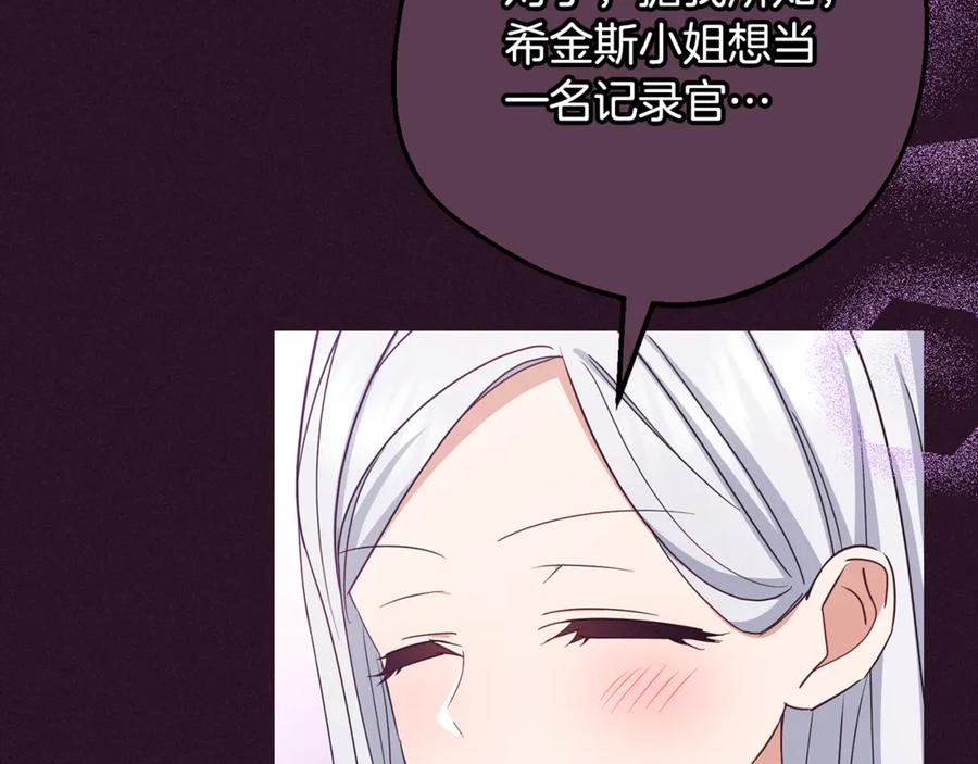 反派少女被爱意围绕 第94话 扑通扑通 第40页