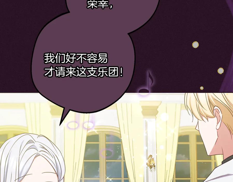 反派少女被爱意围绕 第94话 扑通扑通 第10页