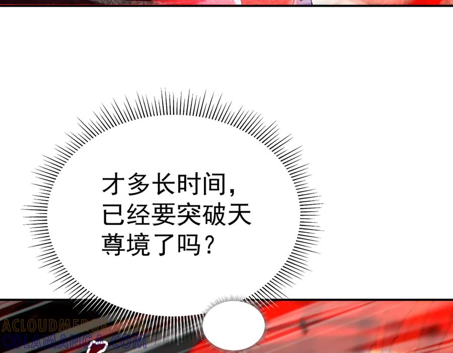 开局震惊女帝老婆，我无敌了 第93话 合作？ 第129页