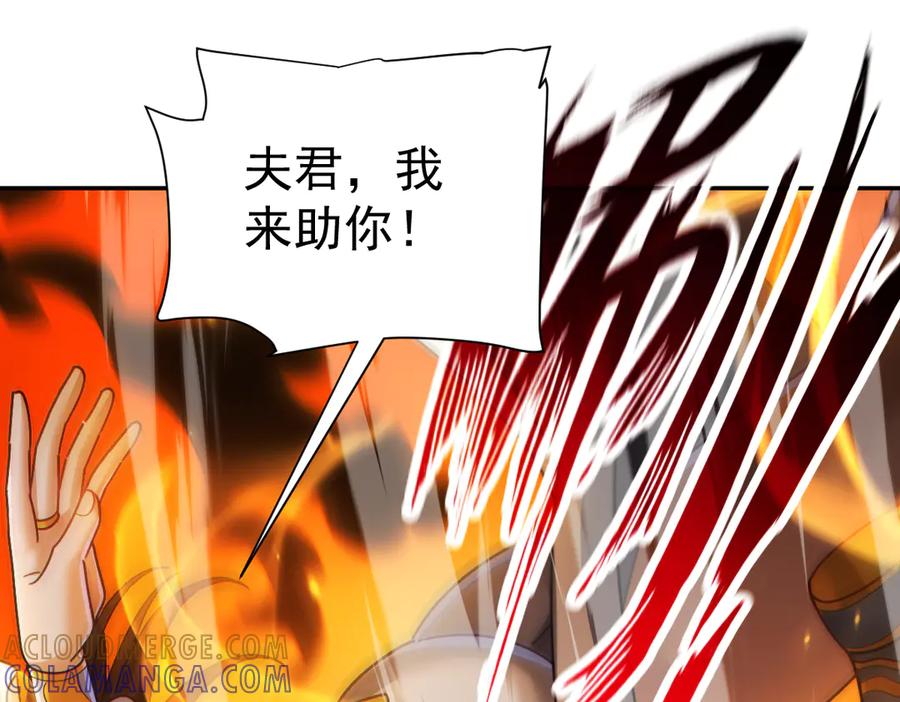开局震惊女帝老婆，我无敌了 第93话 合作？ 第133页