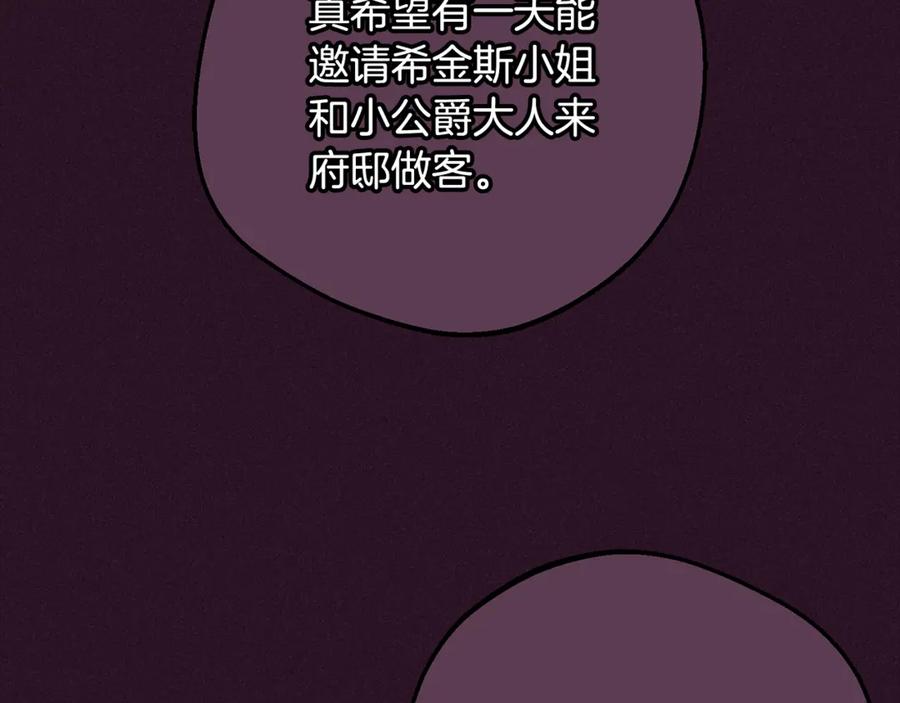 反派少女被爱意围绕 第94话 扑通扑通 第16页