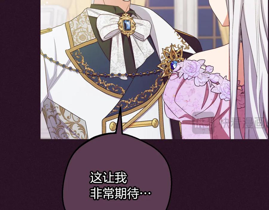 反派少女被爱意围绕 第94话 扑通扑通 第18页