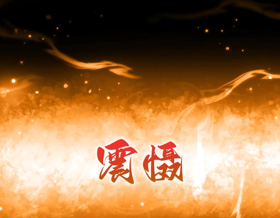 开局震惊女帝老婆，我无敌了 第93话 合作？ 第156页