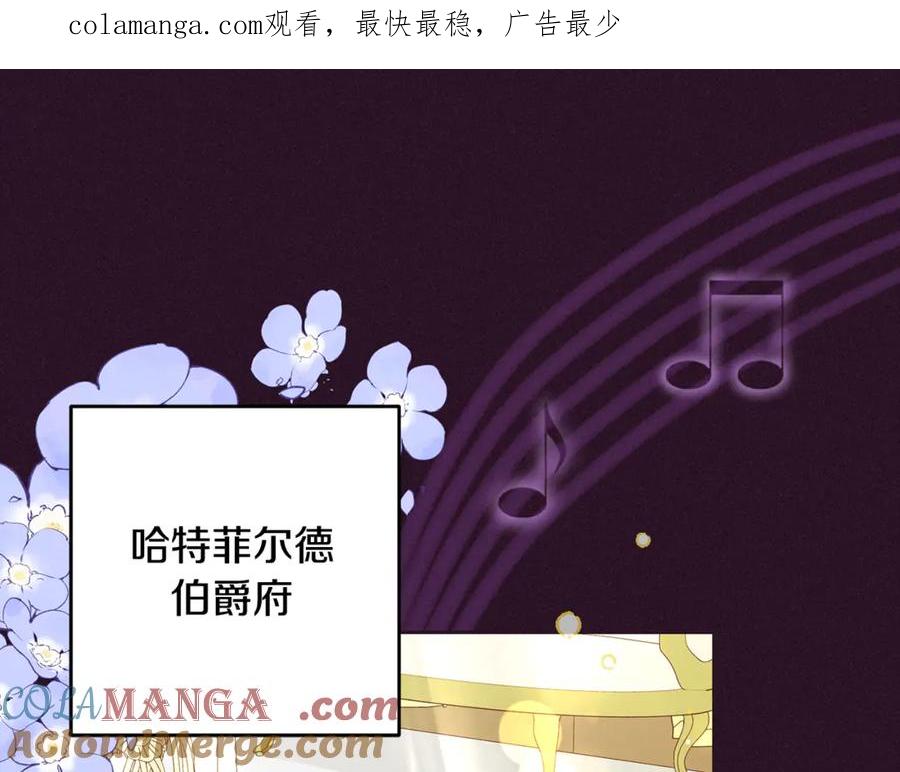 反派少女被爱意围绕 第94话 扑通扑通 第1页