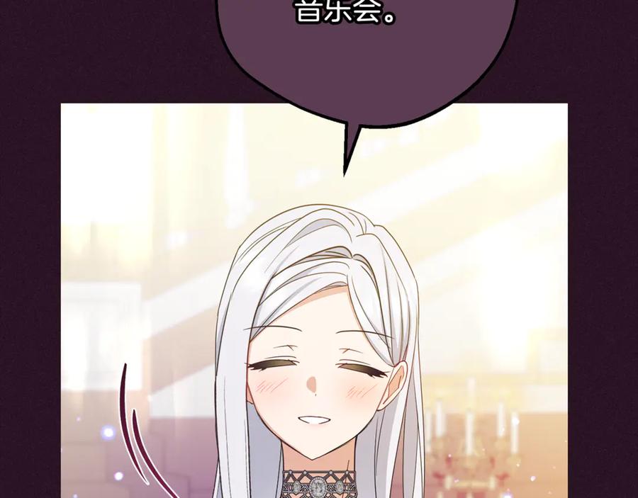 反派少女被爱意围绕 第94话 扑通扑通 第14页