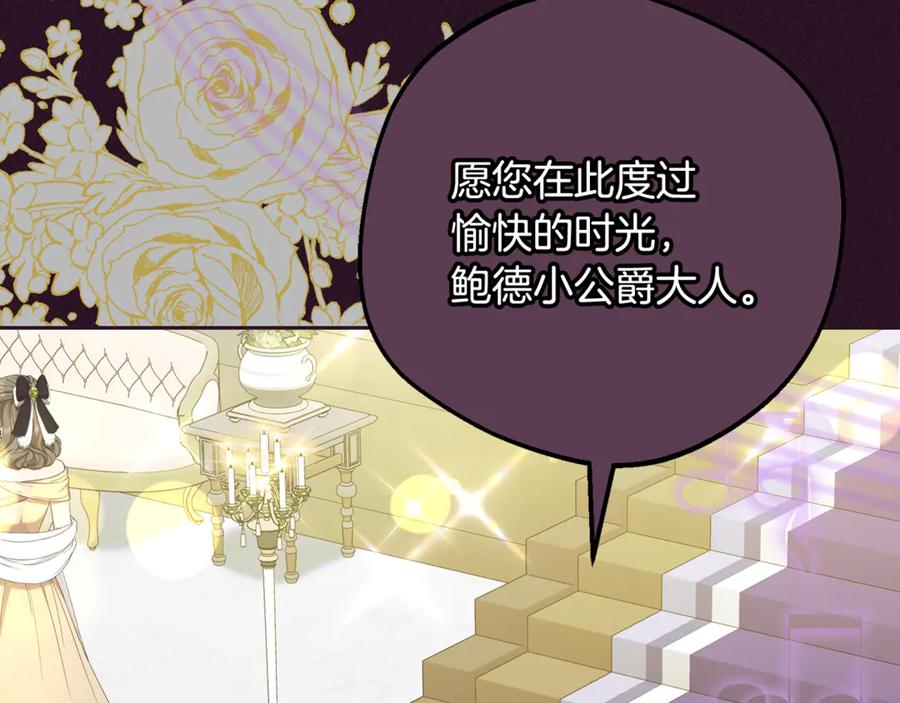 反派少女被爱意围绕 第94话 扑通扑通 第6页