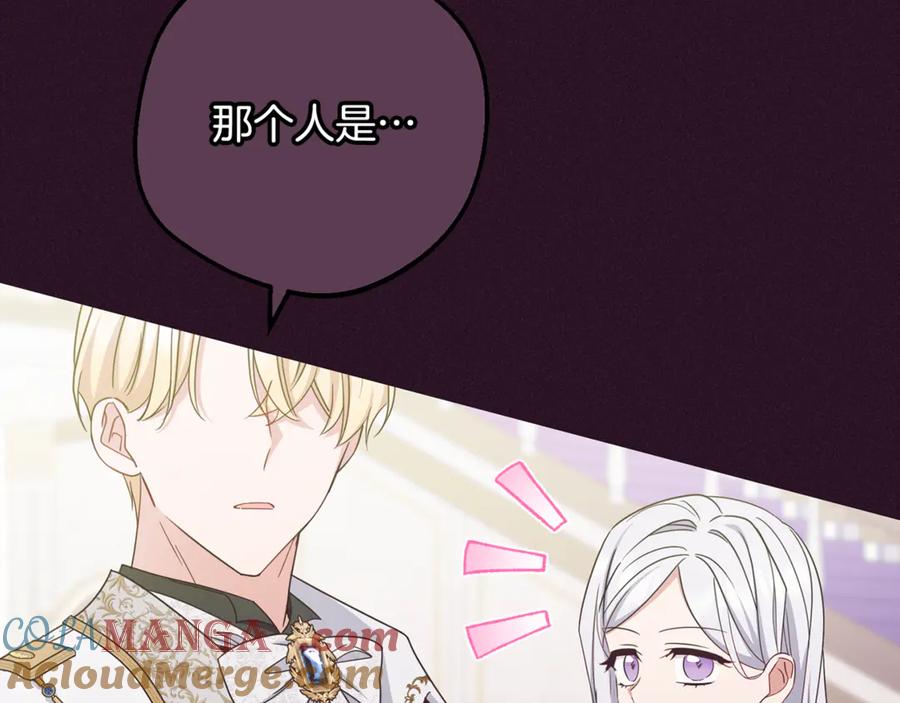 反派少女被爱意围绕 第94话 扑通扑通 第29页