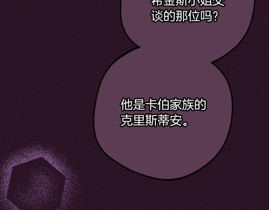 反派少女被爱意围绕 第94话 扑通扑通 第31页
