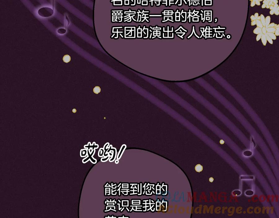 反派少女被爱意围绕 第94话 扑通扑通 第9页