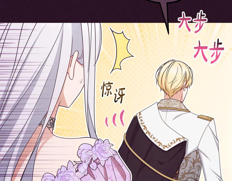 反派少女被爱意围绕 第94话 扑通扑通 第43页