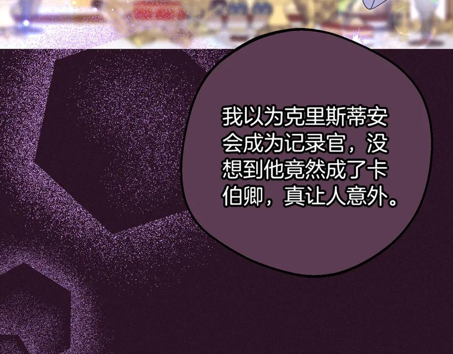 反派少女被爱意围绕 第94话 扑通扑通 第35页