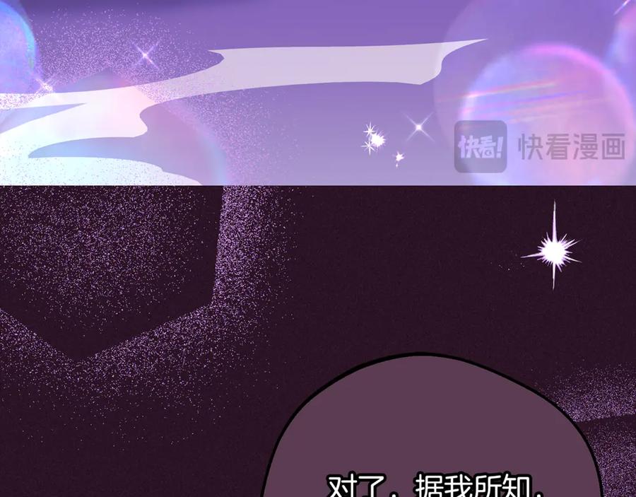 反派少女被爱意围绕 第94话 扑通扑通 第39页