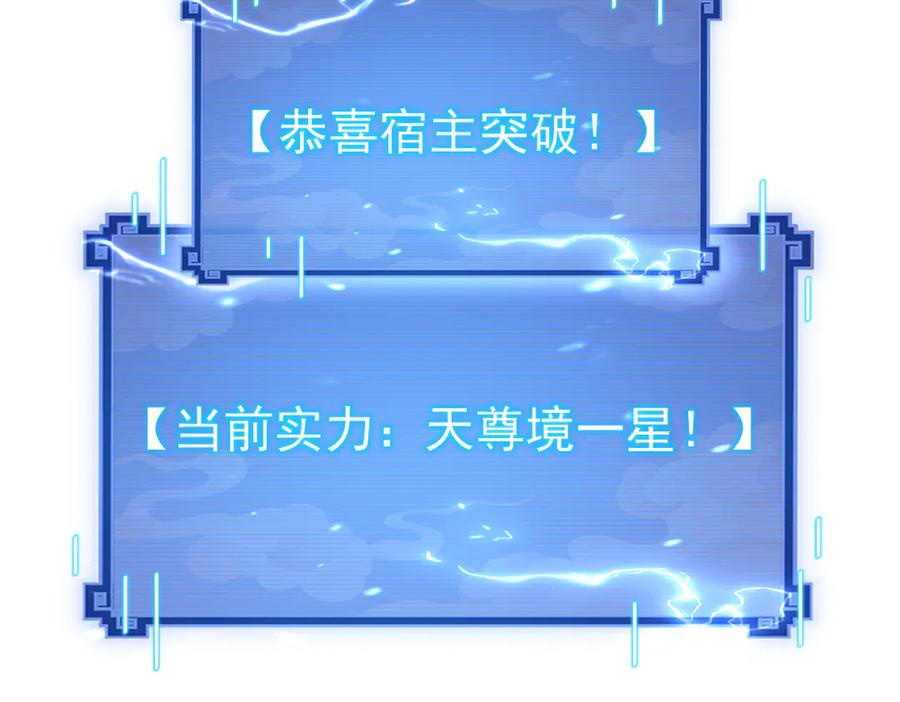 开局震惊女帝老婆，我无敌了 第93话 合作？ 第142页