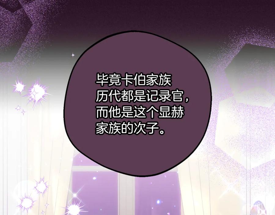 反派少女被爱意围绕 第94话 扑通扑通 第36页