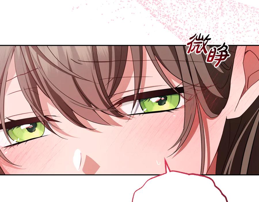 反派少女被爱意围绕 第95话 折磨人 第18页