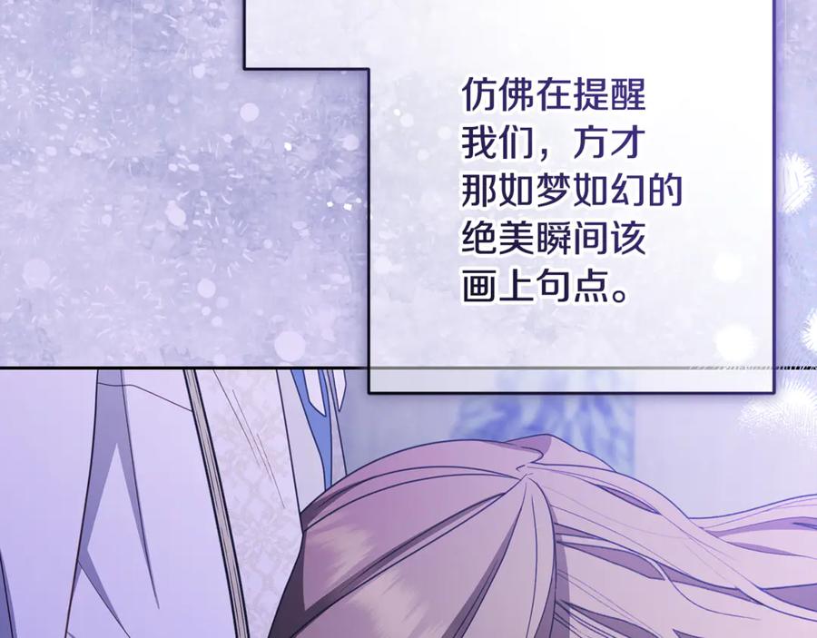 反派少女被爱意围绕 第95话 折磨人 第96页