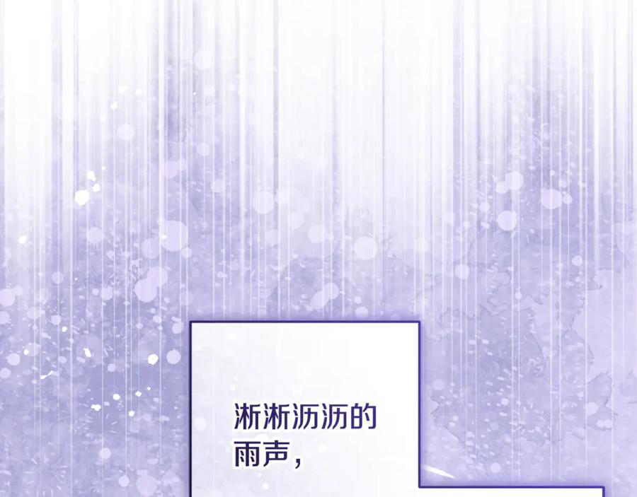 反派少女被爱意围绕 第95话 折磨人 第95页