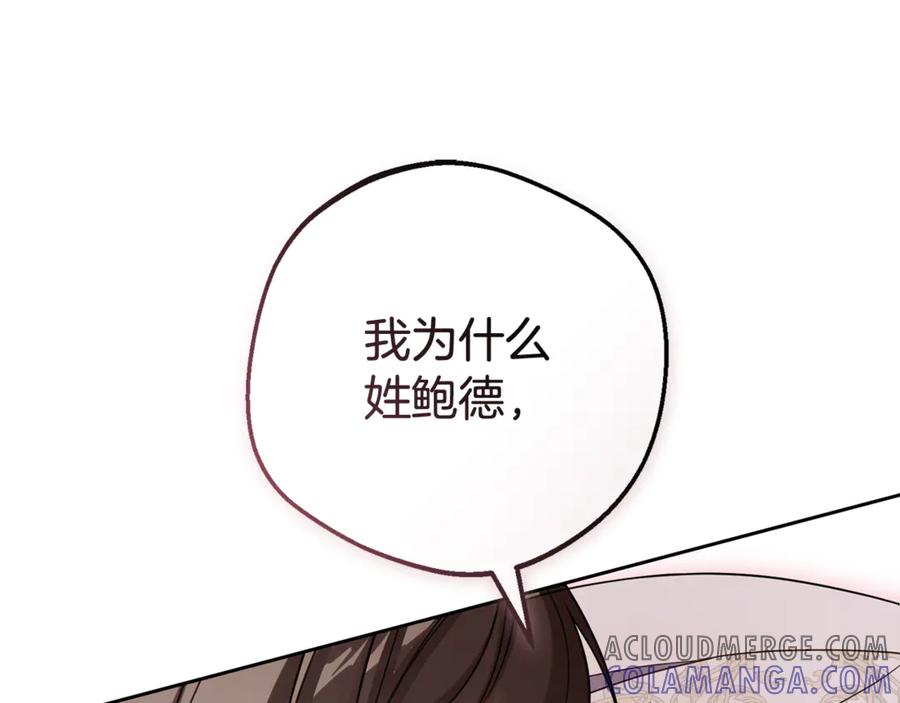 反派少女被爱意围绕 第95话 折磨人 第33页