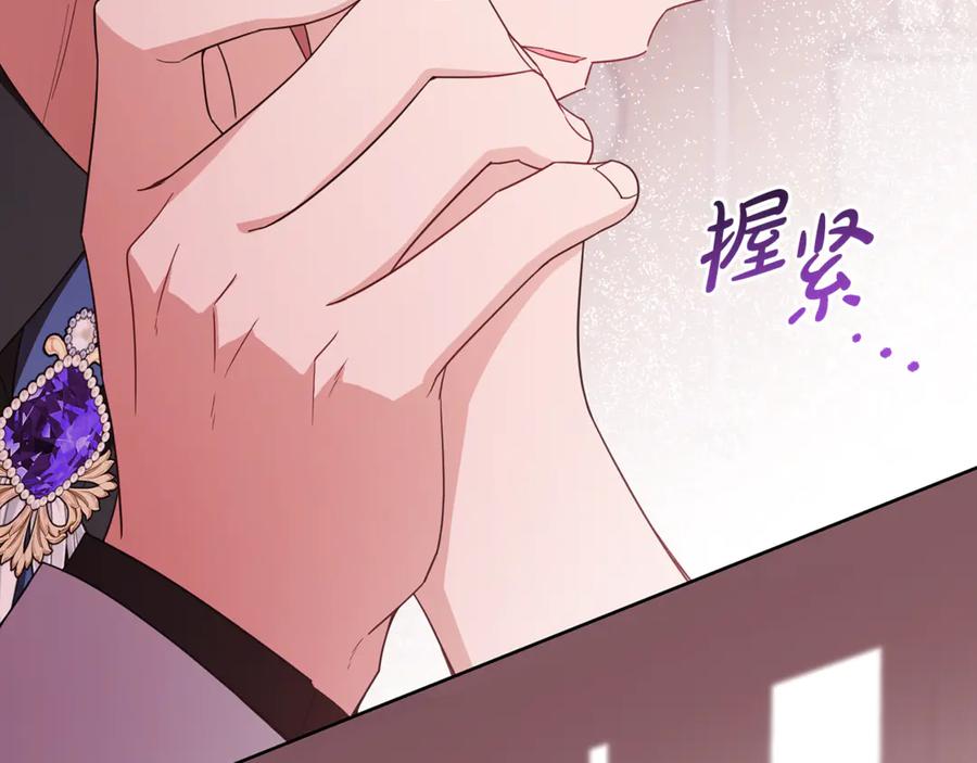 反派少女被爱意围绕 第95话 折磨人 第50页