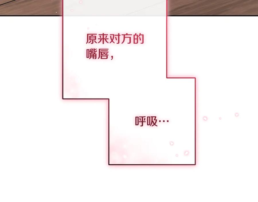 反派少女被爱意围绕 第95话 折磨人 第22页