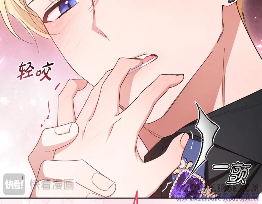 反派少女被爱意围绕 第95话 折磨人 第13页
