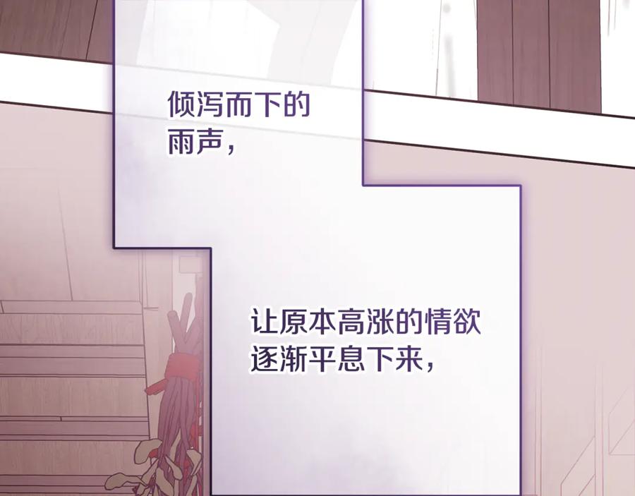 反派少女被爱意围绕 第95话 折磨人 第58页