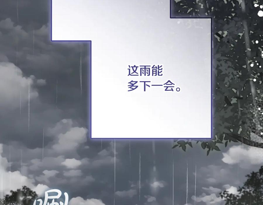 反派少女被爱意围绕 第95话 折磨人 第106页