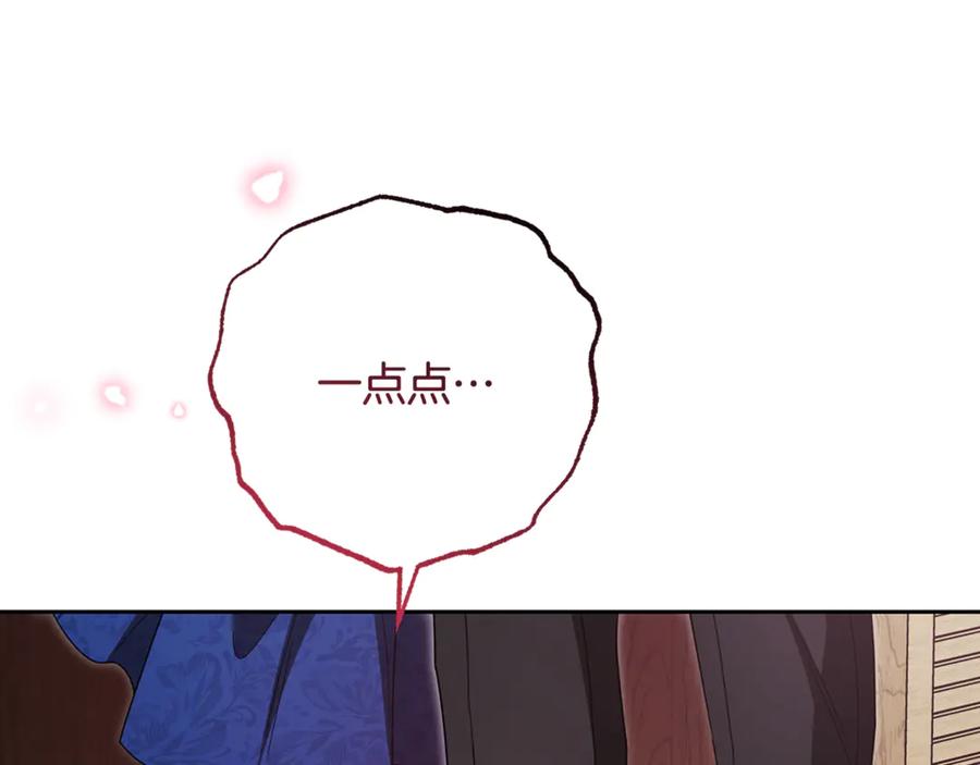 反派少女被爱意围绕 第95话 折磨人 第20页