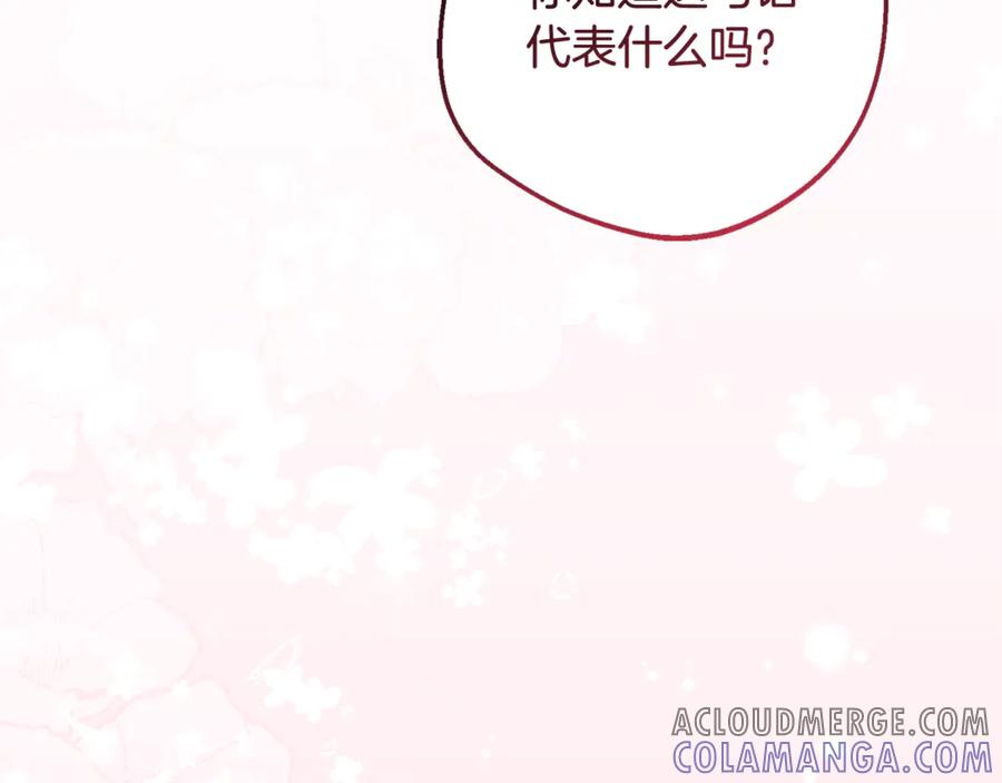 反派少女被爱意围绕 第95话 折磨人 第9页