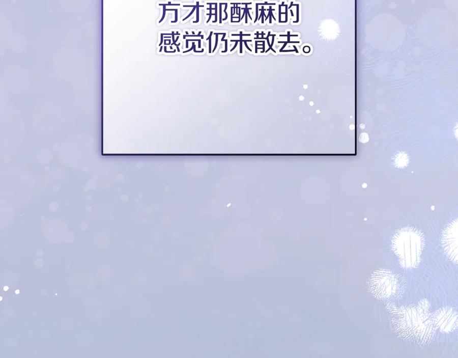 反派少女被爱意围绕 第95话 折磨人 第102页
