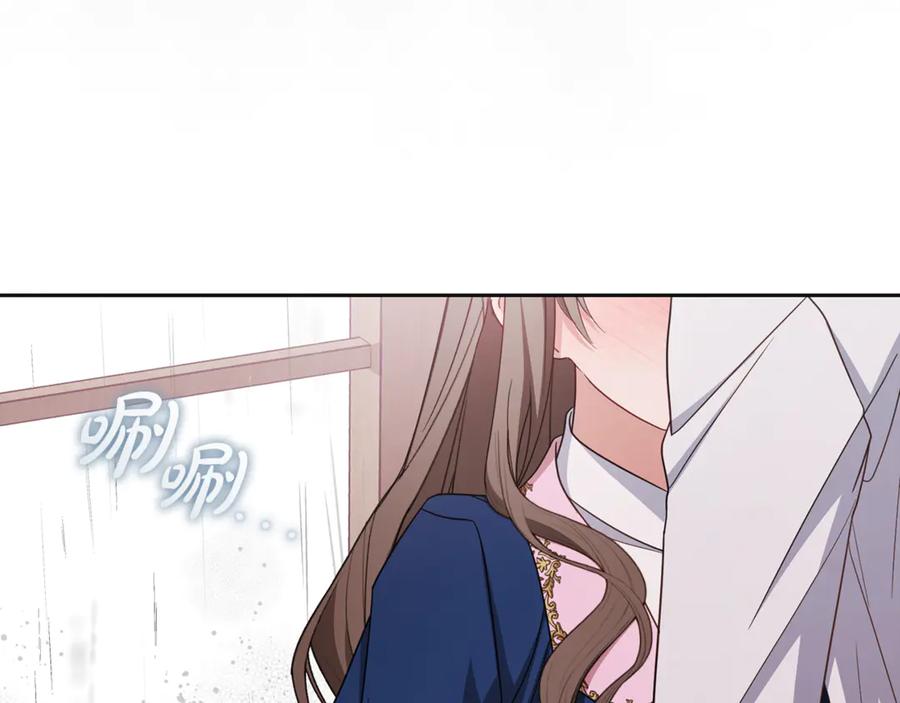 反派少女被爱意围绕 第95话 折磨人 第4页