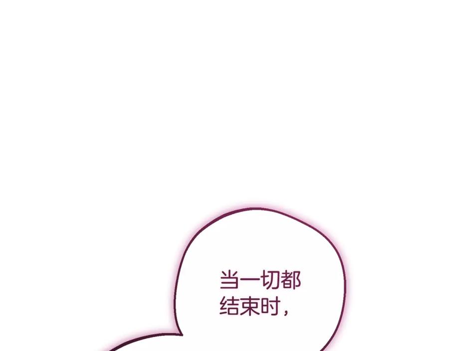 反派少女被爱意围绕 第95话 折磨人 第68页
