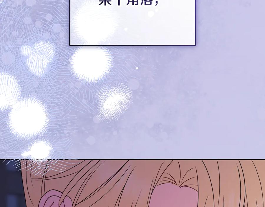 反派少女被爱意围绕 第95话 折磨人 第99页