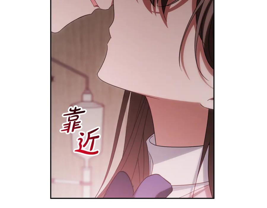反派少女被爱意围绕 第95话 折磨人 第44页