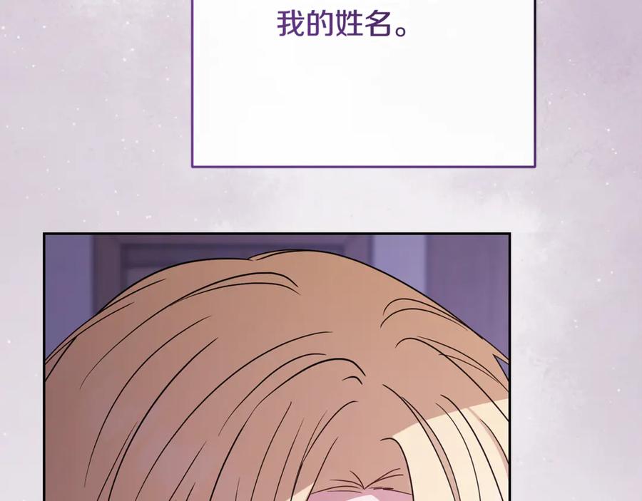 反派少女被爱意围绕 第95话 折磨人 第80页