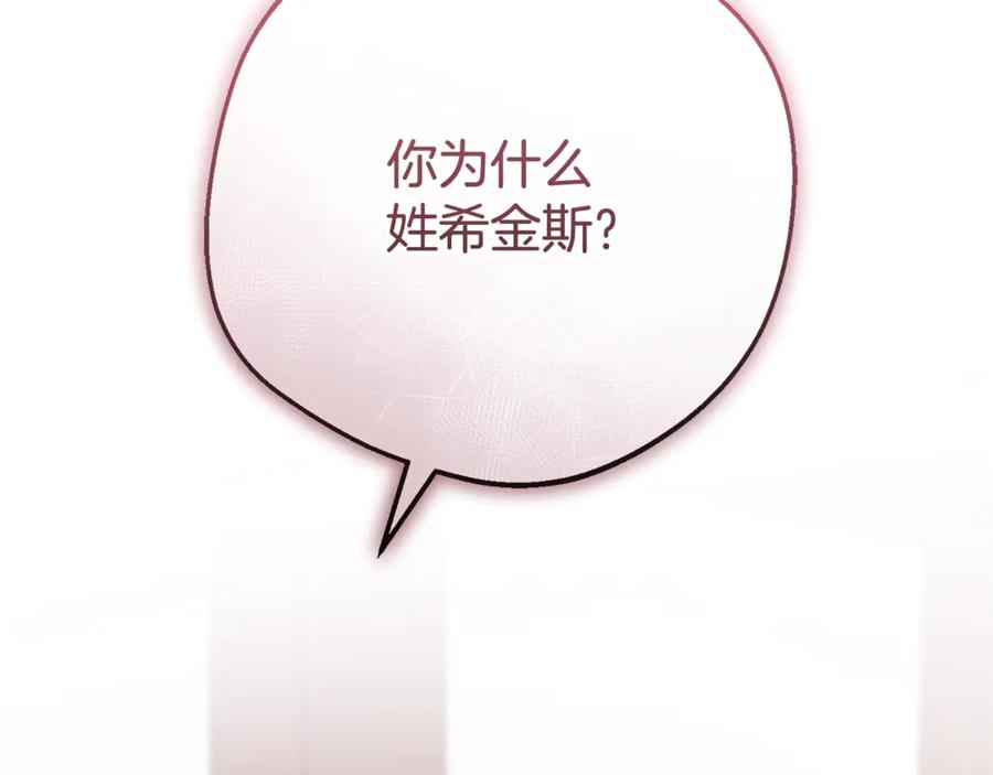 反派少女被爱意围绕 第95话 折磨人 第36页