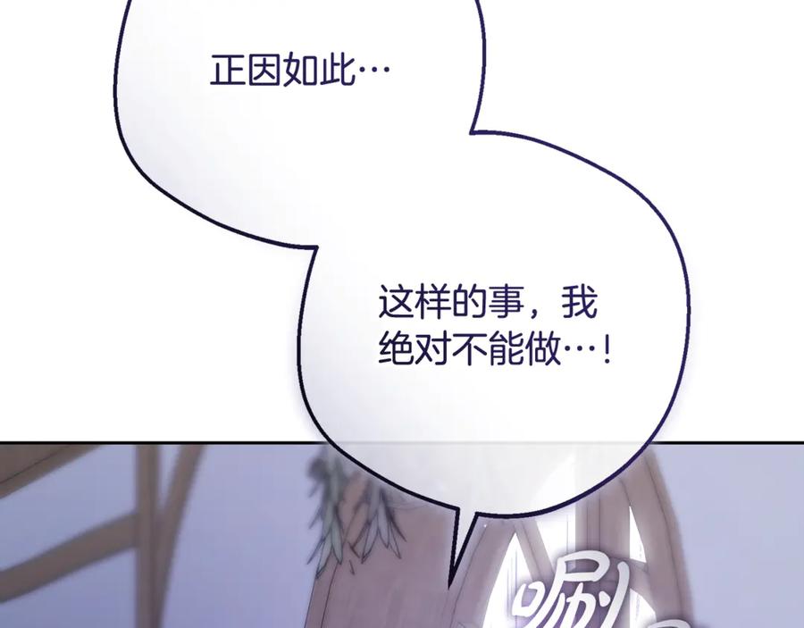 反派少女被爱意围绕 第95话 折磨人 第92页