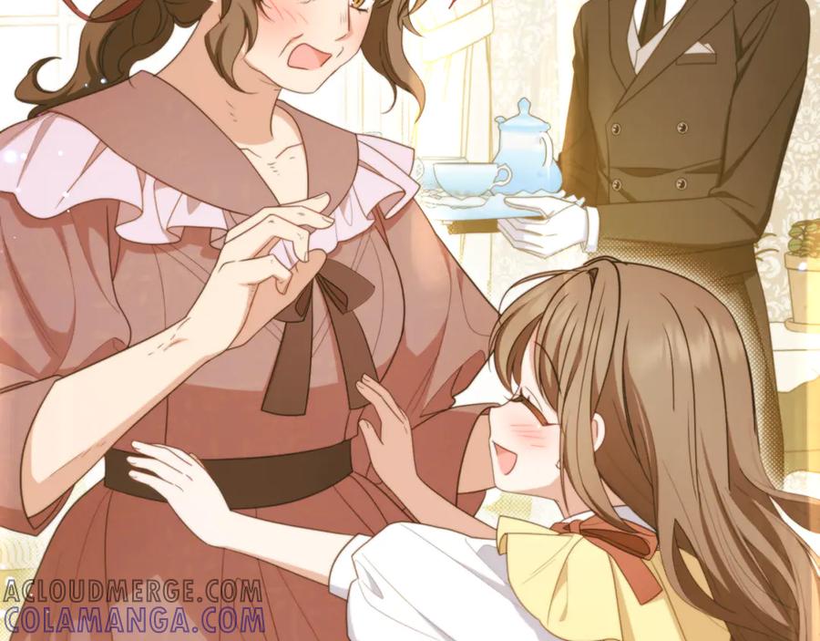反派少女被爱意围绕 第95话 折磨人 第85页