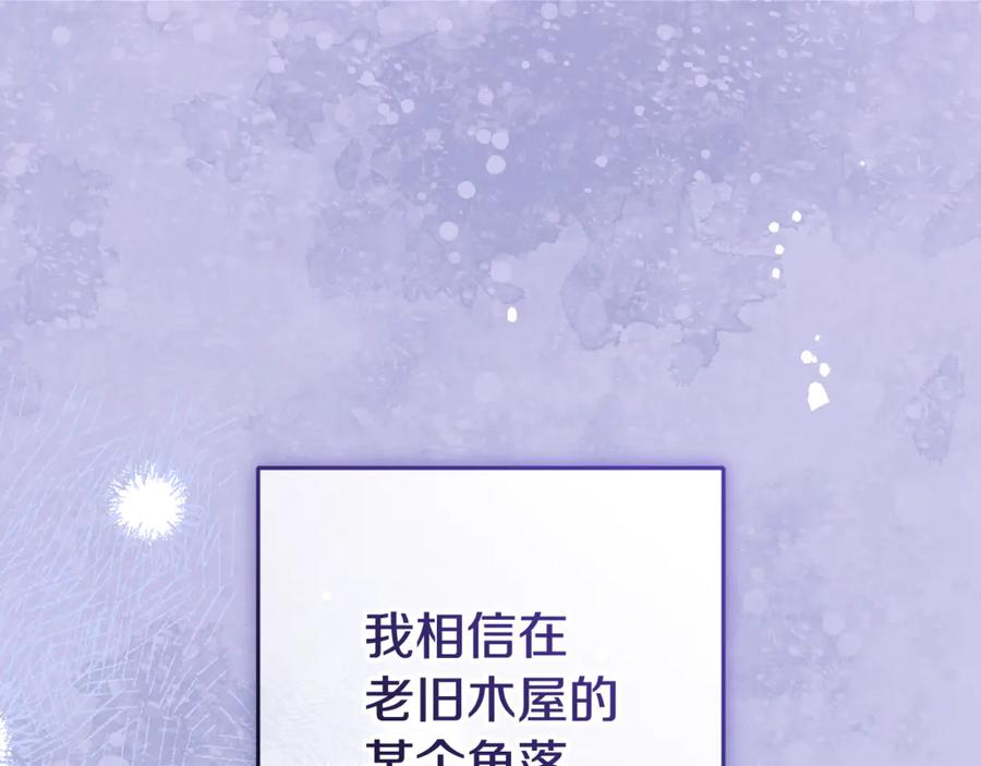 反派少女被爱意围绕 第95话 折磨人 第98页