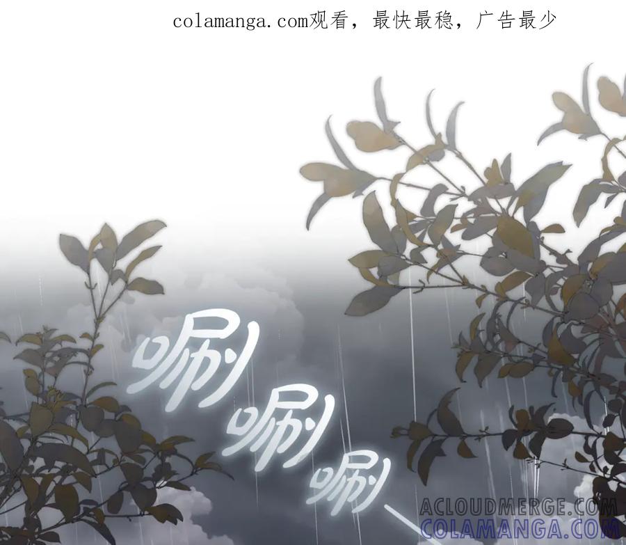 反派少女被爱意围绕 第95话 折磨人 第1页