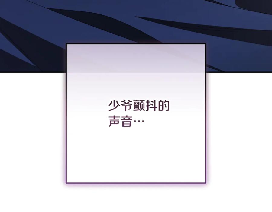反派少女被爱意围绕 第95话 折磨人 第54页