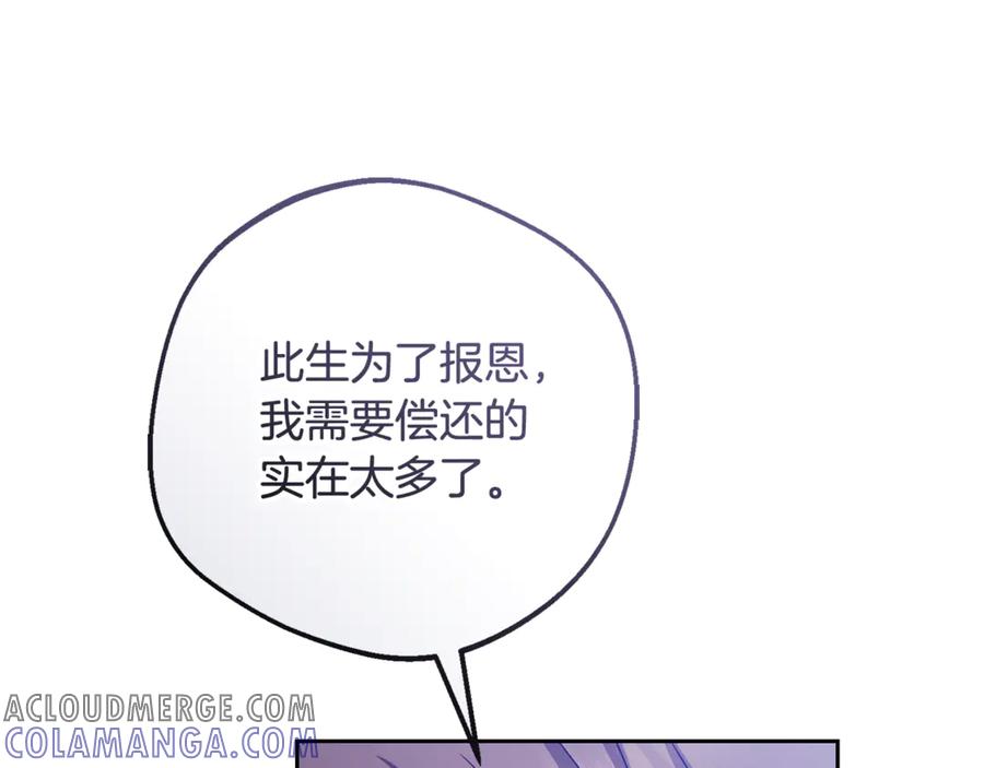 反派少女被爱意围绕 第95话 折磨人 第89页