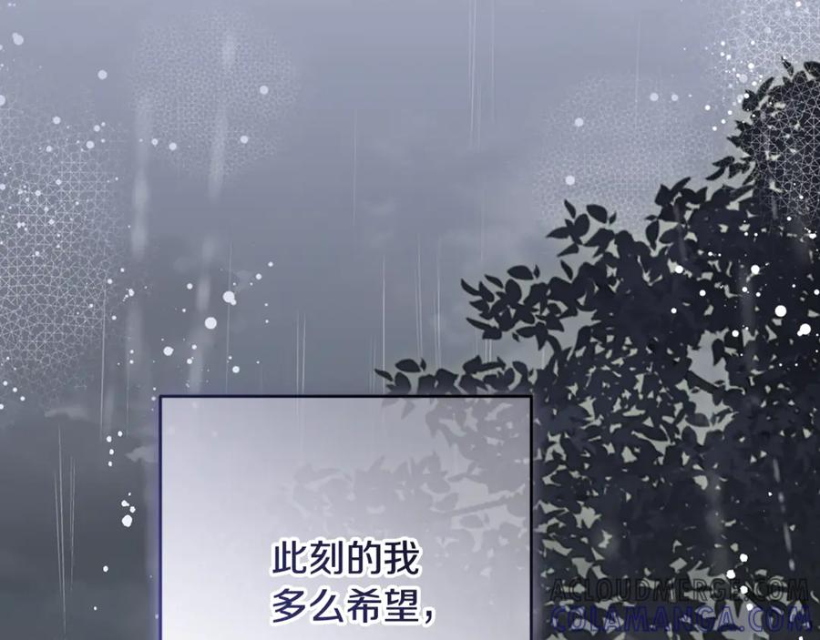 反派少女被爱意围绕 第95话 折磨人 第105页