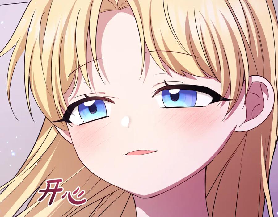 反派少女被爱意围绕 第97话 偶遇好朋友 第20页
