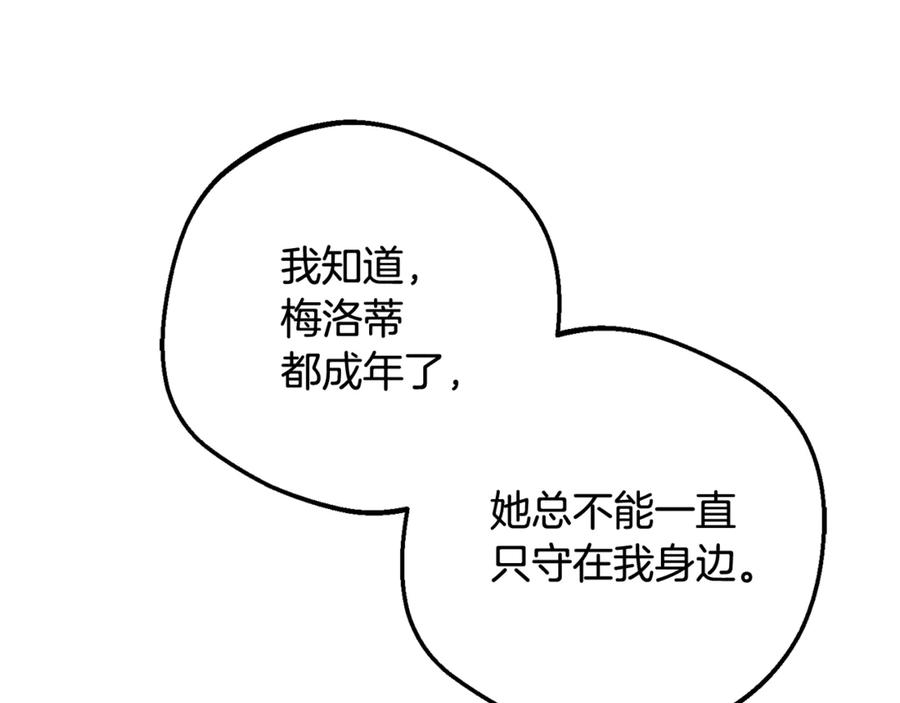 反派少女被爱意围绕 第97话 偶遇好朋友 第34页